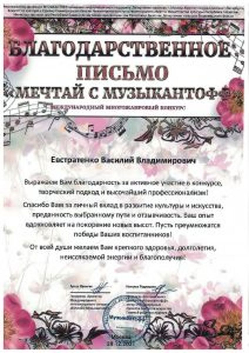 Diplom-kazachya-stanitsa-ot-08.01.2022_Stranitsa_119-212x300